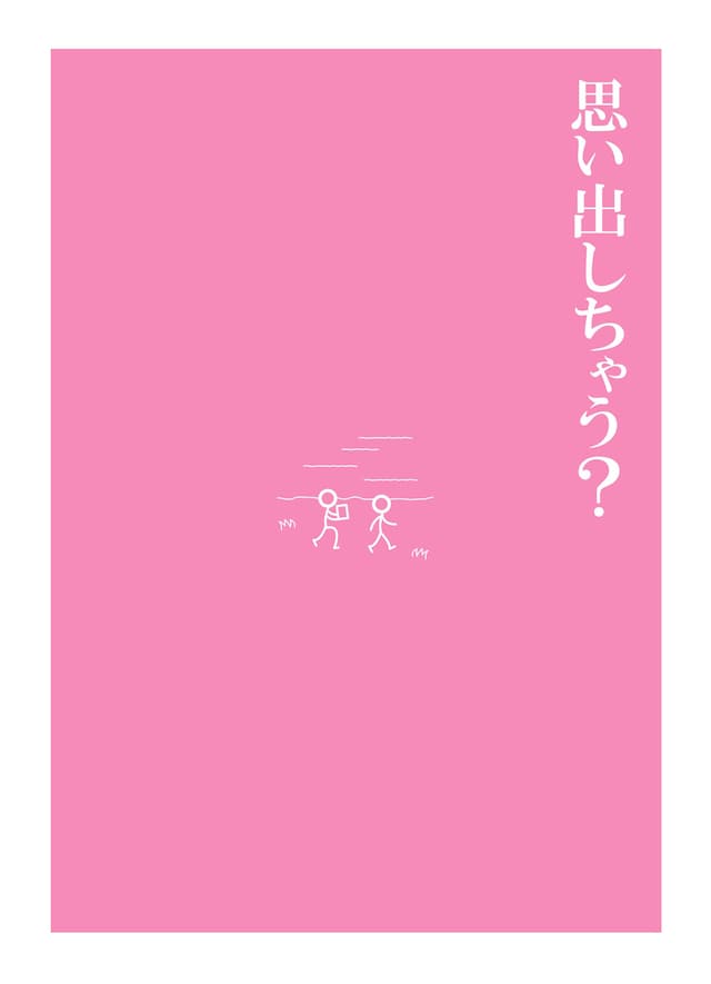 劇団あおきりみかん 其の四拾参「今日、母が死んだ」チラシ表