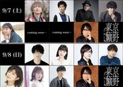 幻調乱歩シリーズ最新作「東京ニュートロン曠野」に速水奨「オールスター揃い踏み、的な噂を…」
