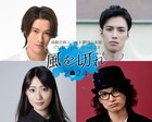 劇団山本屋、セーリングにかける若者たち描く「風を切れ2024」出演者に関隼汰・影山達也ら