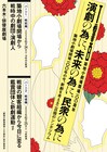 新劇の原点に思いを寄せる、シンポジウム「築地小劇場開場100周年」をアーカイブ配信