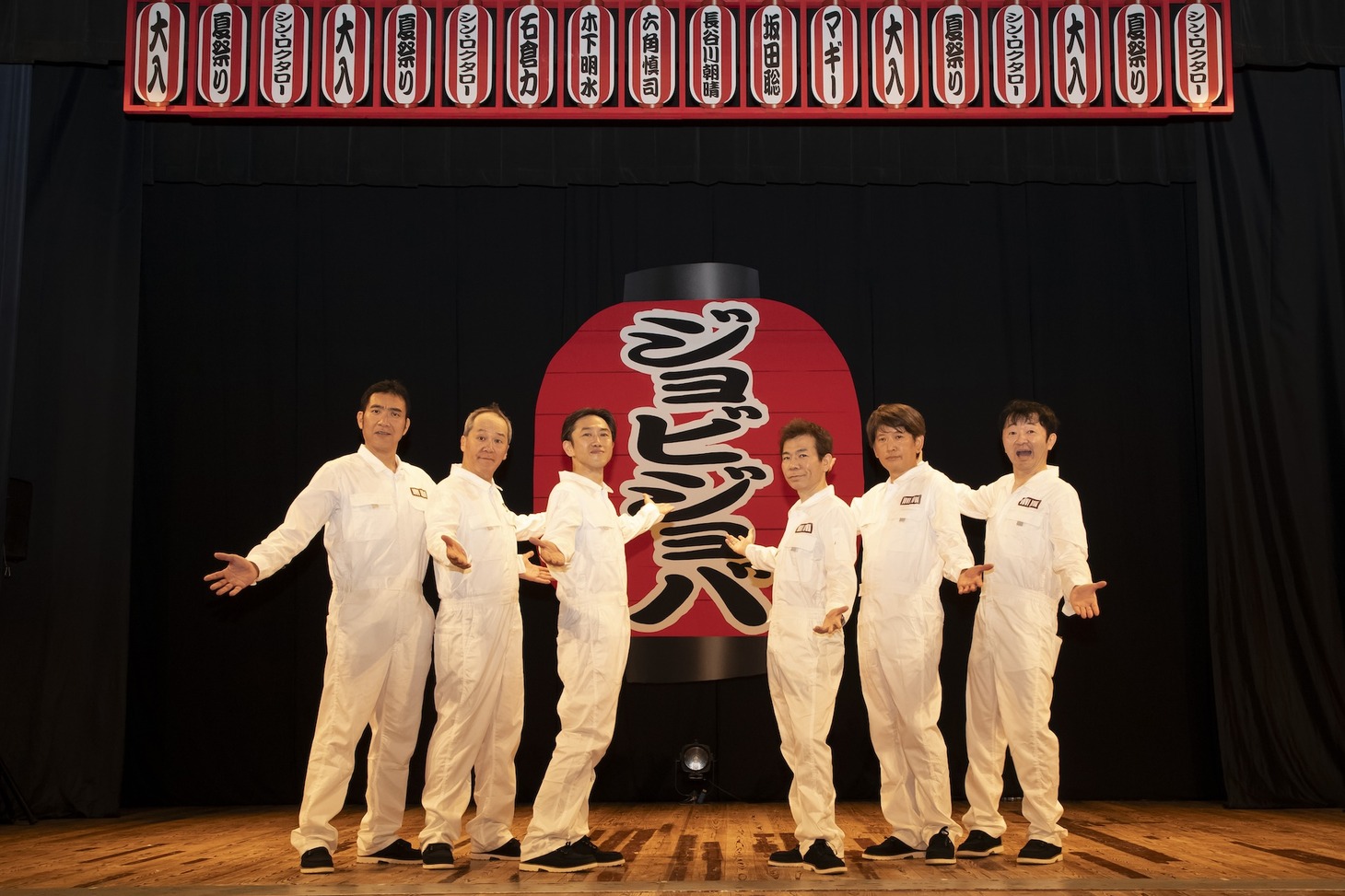 ジョビジョバ 夏のコント祭り in 浅草「シン・ロクタロー」より。