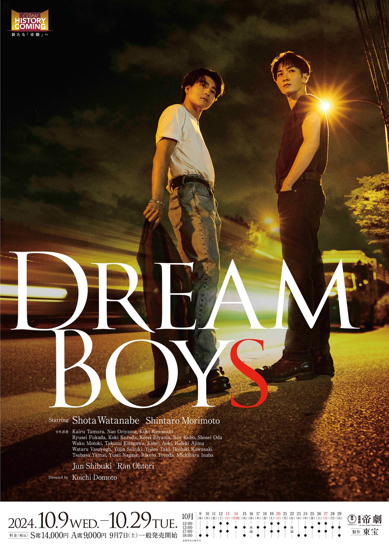 Johnny&#39;s - DREAM BOYS 2023 ステージフォト　写真 渡辺翔太　森本慎太郎 渡辺翔太、森本慎太郎 DREAMBOYS 2023 ステージフォト - メルカリ