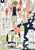 演劇ユニットせのび 第12回公演「夏に冬は思い出せない」チラシ表