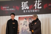 「八月納涼歌舞伎」第三部「『狐花』葉不見冥府路行」取材会より。左から松本幸四郎、京極夏彦。