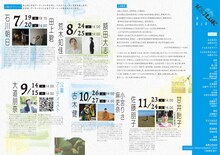 抗原劇場「1（忘）LDK - 連続上演」チラシ中面