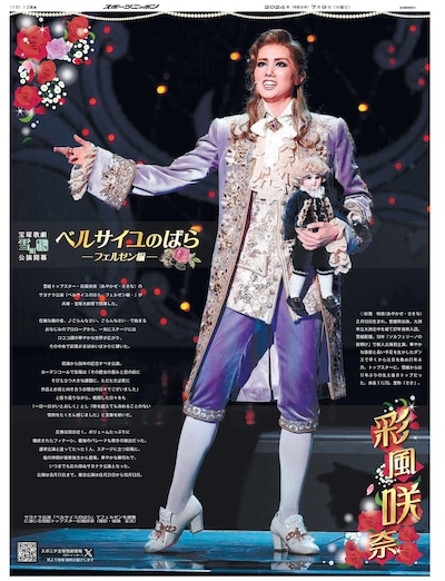 スポーツニッポン大阪最終版