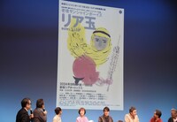 1994年に上演された「東京サンシャインボーイズの罠」のパンフレットに掲載された復活公演「リア玉」の告知。