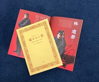 「帰れない男～慰留と斡旋の攻防～」林遣都サイン入りのパンフレット。