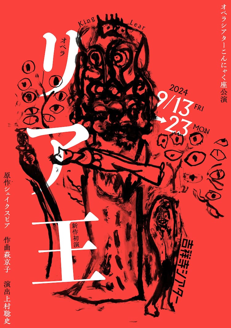 東神戸様用」四本目 明