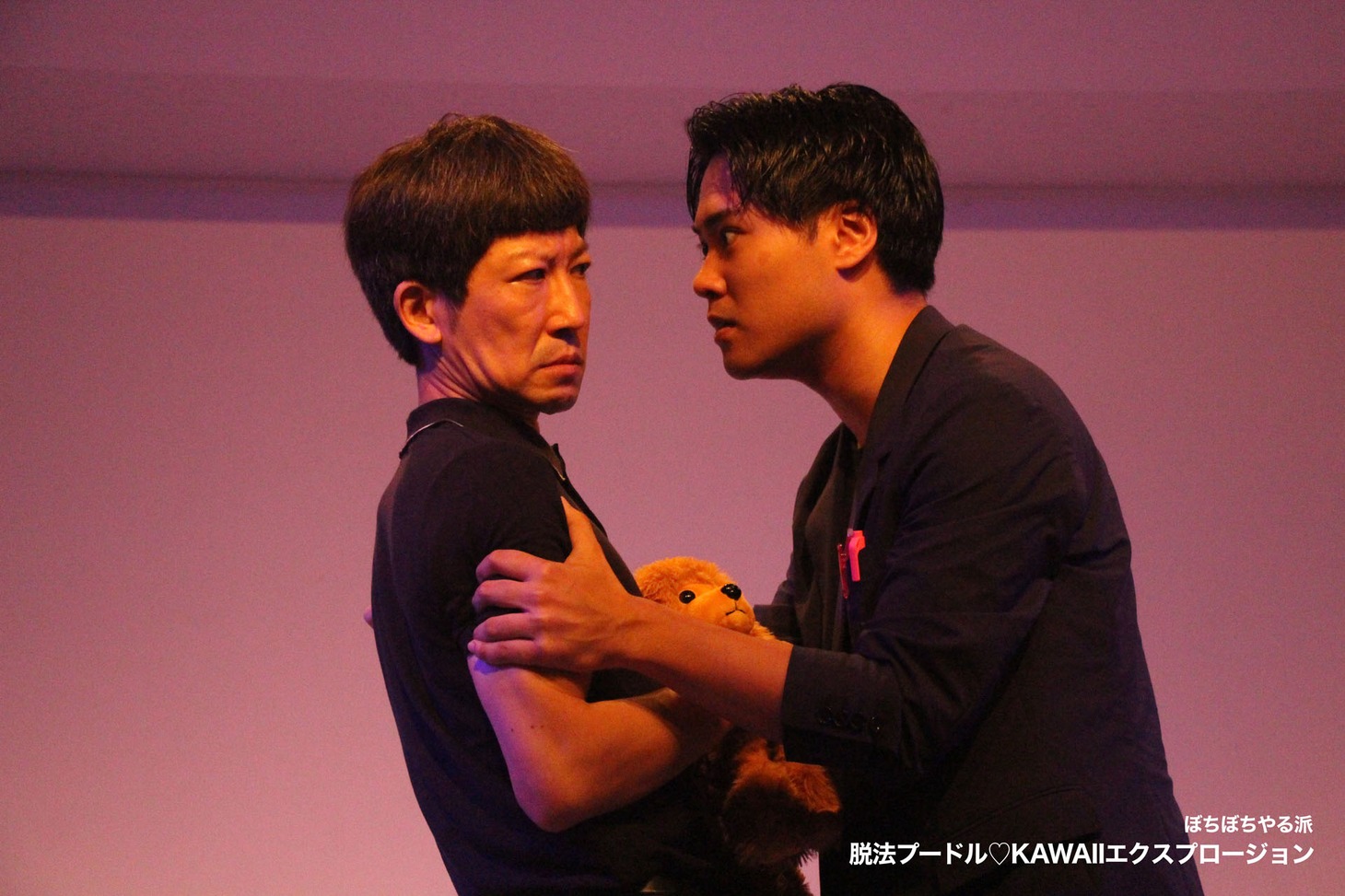 ぼちぼちやる派 第2回公演「脱法プードル♡KAWAIIエクスプロージョン」より。
