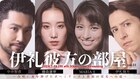「伊礼彼方の部屋」に中井智彦・藤森蓮華・MARIA-E、「オールスター合唱バトル」秘話語る
