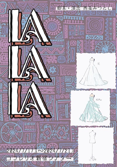 TAIYO MAGIC FILM「LA.LA.LA」チラシ表