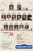 東北えびす「演劇クラブ2024」プロデュース公演「無頼の女房」チラシ