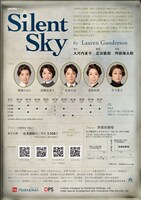 unrato#12「Silent Sky」チラシ裏