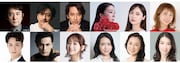 「ラブ・ネバー・ダイ」追加キャストに田代万里生・加藤和樹・星風まどか・小南満佑子ら