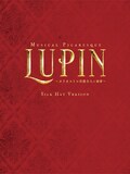古川雄大の「LUPIN」Blu-ray、“シルクハット”と“モノクル”の2 