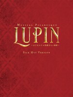 「ミュージカル・ピカレスク『LUPIN ～カリオストロ伯爵夫人の秘密～』」Blu-ray“シルクハットVer.”のジャケット。