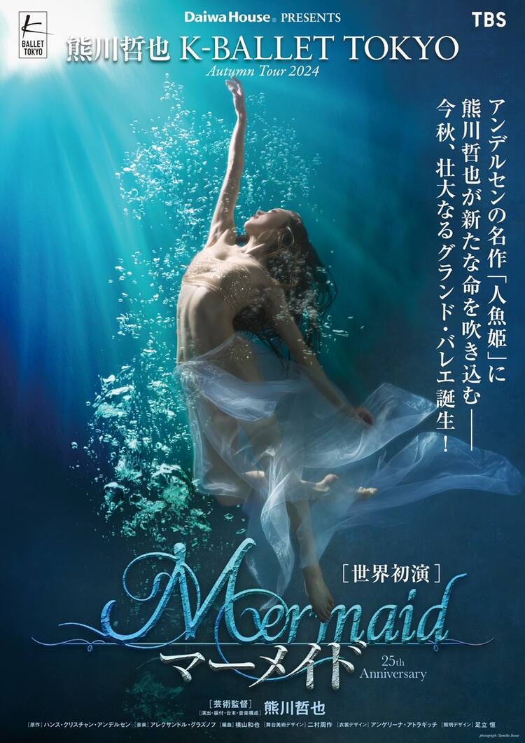 海底探検隊クルー コスチューム はぐ 