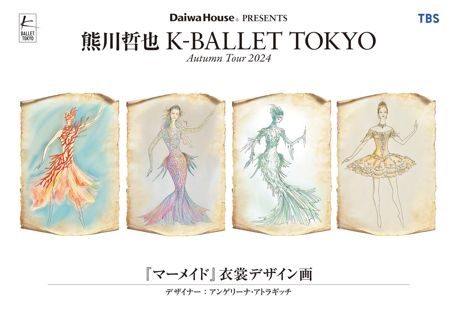 Daiwa House PRESENTS 熊川哲也 K-BALLET TOKYO Autumn Tour 2024「マーメイド」衣裳デザイン画