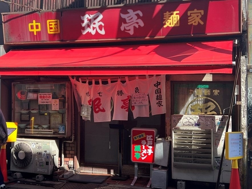 東京・下北沢の中華料理店・珉亭の外観。