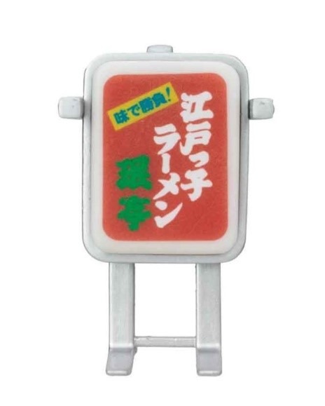 珉亭コレクションフィギュアより、珉亭の看板。