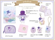 レヴィのグッズ。