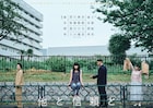オーストラ・マコンドー「他と信頼と」主演は深川麻衣、その恋人役に後藤剛範