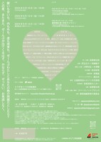 豊岡演劇祭2024フリンジセレクション 松原俊太郎 / 小野彩加 中澤陽 スペースノットブランク「ダンスダンスレボリューションズ」チラシ裏