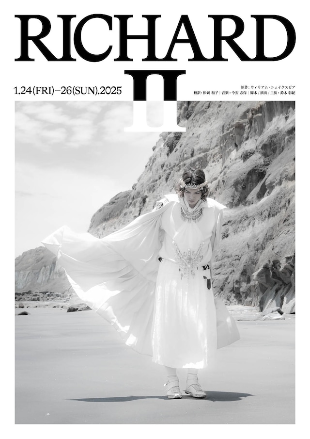 歌劇「リチャード二世」ビジュアル