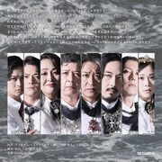 歌劇「リチャード二世」ビジュアル