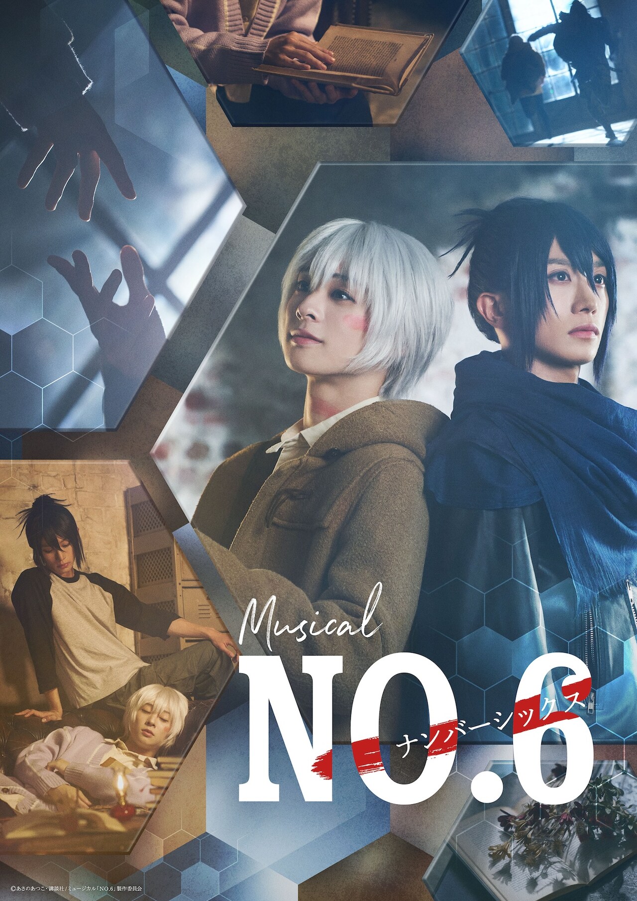 【コミック/漫画】No.6［ナンバーシックス］全巻セット 特装版あり NO.6 [ナンバーシックス] コミック 全9巻完結セット (KCx ARIA