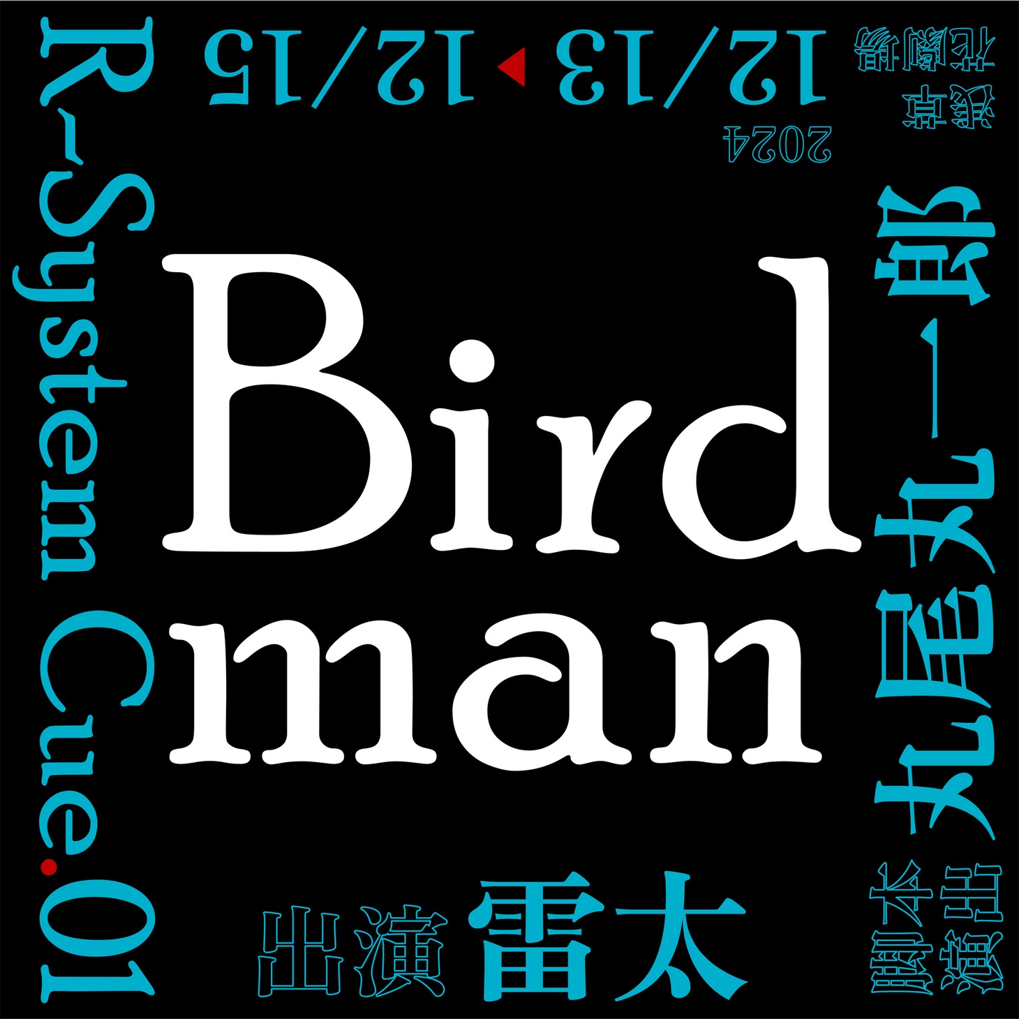 Cue.01「Birdman」ビジュアル