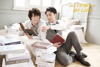 ミュージカル「ストーリー・オブ・マイ・ライフ」より、山崎大輝と小野塚勇人のビジュアル。