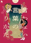 テーマは盆踊り！たすいちの第40回公演「言わない言葉の踊りかた」