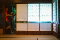 「『ヌトミック寄席 夏』「ウルトラトリップストーリー」より。（撮影：加藤甫）