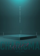 室龍太・高田翔・寺西拓人・原嘉孝が創作プロジェクトを発足、第1作は「カリズマ」