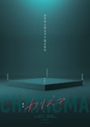 室龍太・高田翔・寺西拓人・原嘉孝が創作プロジェクトを発足、第1作は「カリズマ」