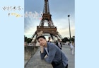中村米吉、ヨーロッパに!カワイイ尽くしのフランス&スペイン編
