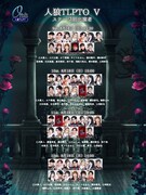 人狼 ザ・ライブプレイングシアター ルーキー公演「人狼TLPTO（オービット）V」出演者