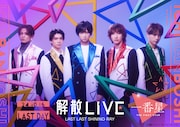 「“一番星”解散LIVE『LAST LAST SHINING RAY』」メインビジュアル