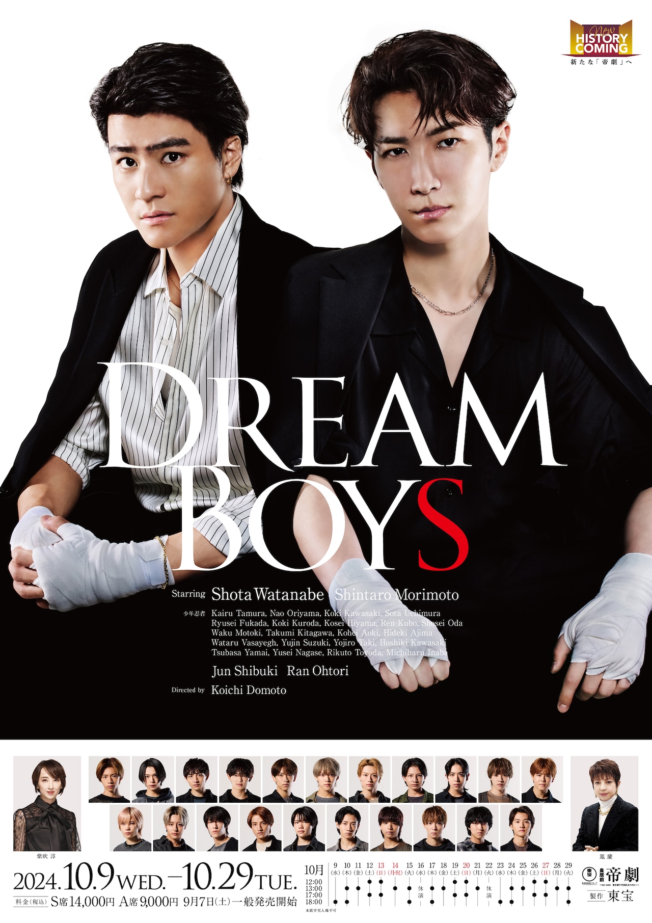 お笑い・バラエティ DREAM BOYS DREAM BOYS : KAT-TUN / 関ジャニ 8 | HMV&BOOKS online - JABA