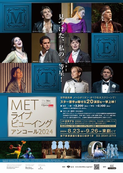 「METライブビューイング アンコール2024」東劇用チラシ