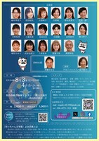 坊っちゃん文学賞「よみ芝居 2024」チラシ裏