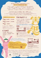 果てとチーク 第8回本公演「害悪」チラシ裏