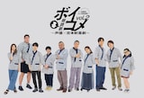 「朗読劇ボイコメvol.2~声優×吉本新喜劇」グッズのブロマイド。