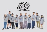 「朗読劇ボイコメvol.2~声優×吉本新喜劇」グッズのポスター。