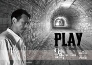 とある俳優一家描く、野村宏伸芸能40周年記念公演「PLAY」共演に田野聖子・藤田奈那ら