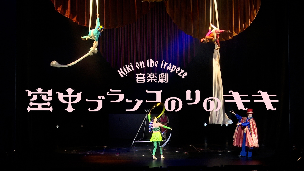 kiki_thumbnailB.jpg?impolicy=