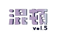 AOI Pro.コント公演「混頓 vol.5」ロゴ