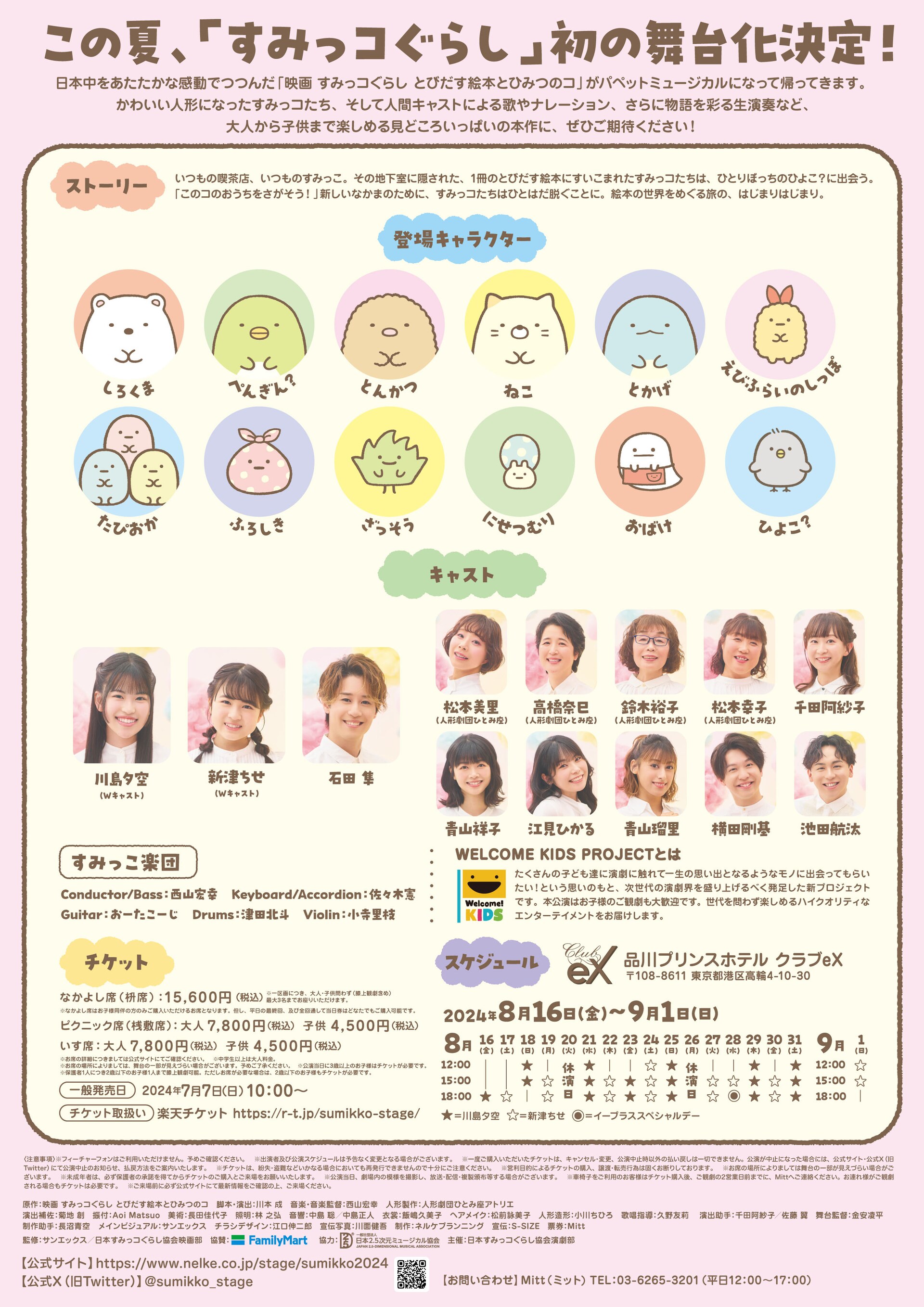 もっとくパス チラシ モットクパスで京王バスがモットお得に